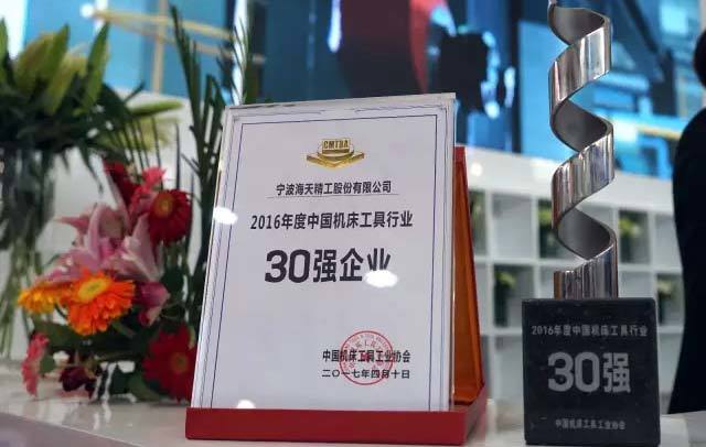 3868la天河总站(集团)股份有限公司 - Make It Possible