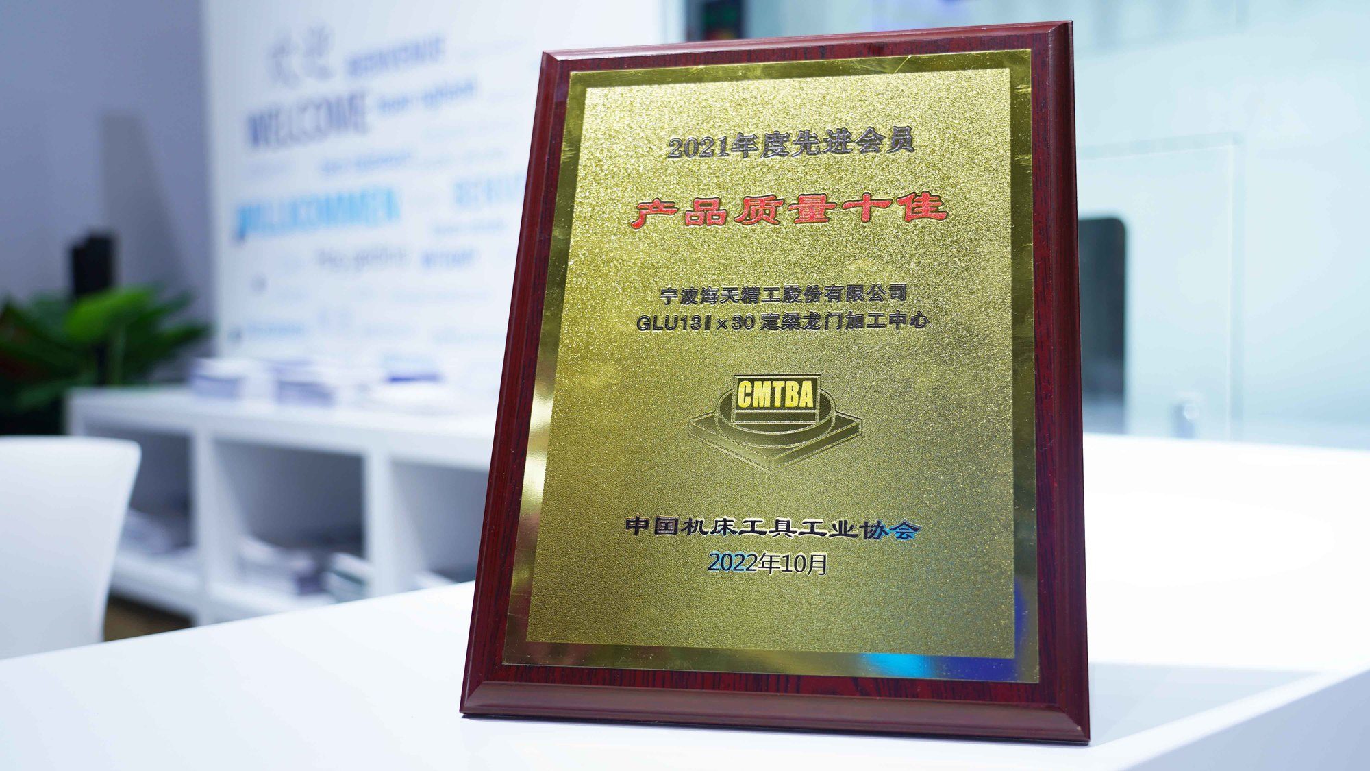 3868la天河总站(集团)股份有限公司 - Make It Possible