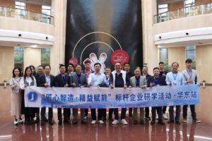 3868la天河总站(集团)股份有限公司 - Make It Possible