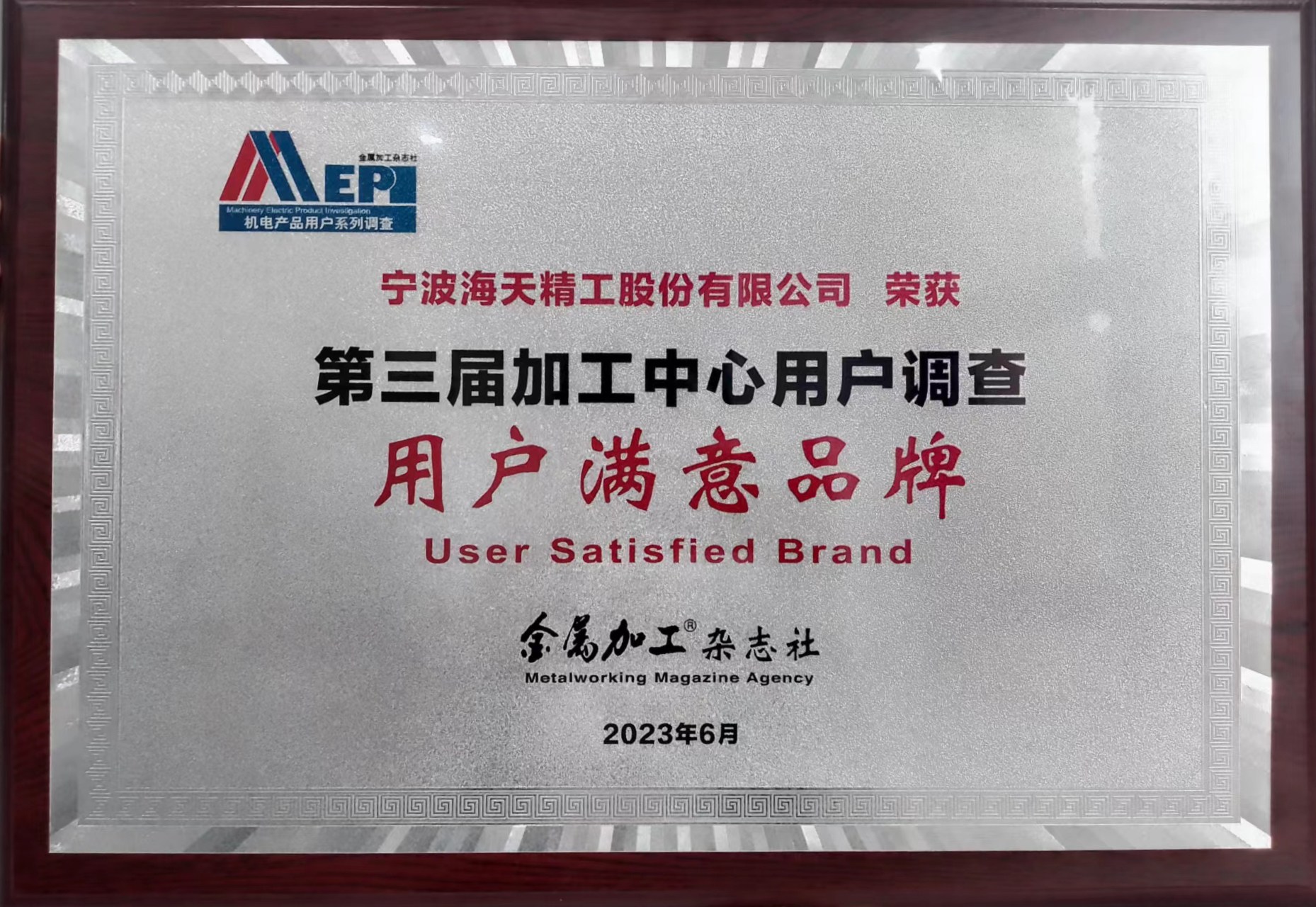 3868la天河总站(集团)股份有限公司 - Make It Possible