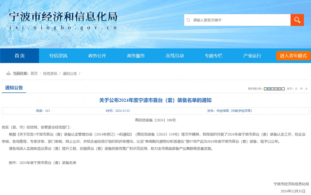 3868la天河总站(集团)股份有限公司 - Make It Possible