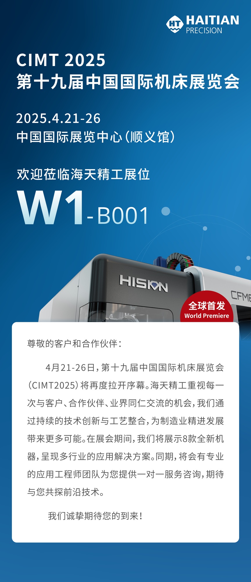 3868la天河总站(集团)股份有限公司 - Make It Possible